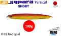 Jigpara Vertical Short 100 Gram